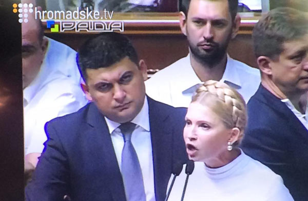 Гройсман та Тимошенко
